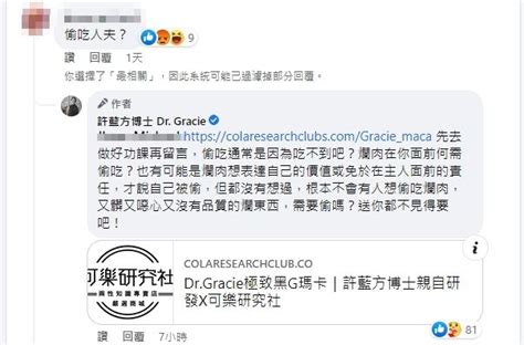 許藍方感性發文！卻遭嗆「偷吃人夫」火大了 直球開嗆：爛肉需偷吃？ 娛樂星聞