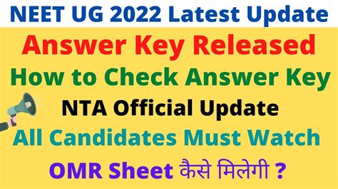 Nta Neet Ug 2022 Answer Key Released How To Check Answer Key Omr