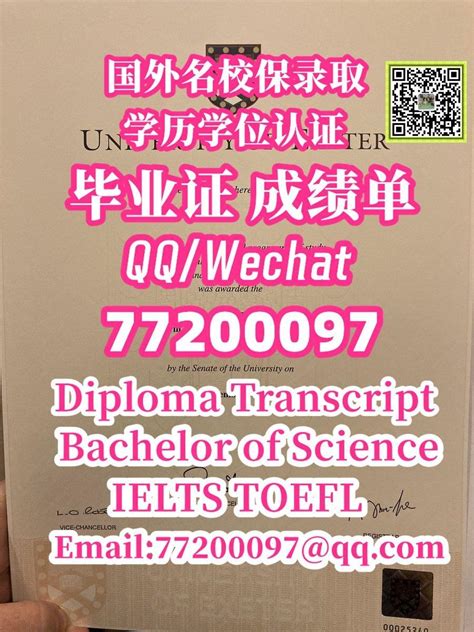 33留学代考办 Exeter毕业证书，q微77200097办埃克塞特大学毕业证办exeter文凭证书办exeter毕业证成绩单