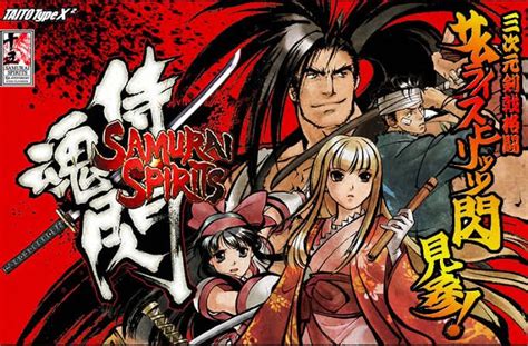 Samurai Shodown Sen Posters Box Art