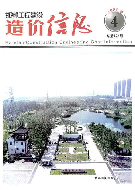 邯郸建设工程造价信息邯郸市2022年工程建材与人工机械设台班费用信息价格结算依据 祖国建材通