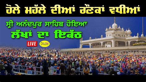 Live ਲਖ ਦ ਇਕਠ ਸਰ ਅਨਦਪਰ ਸਹਬ ਹਇਆ Holla Mahalla Takhat Sri