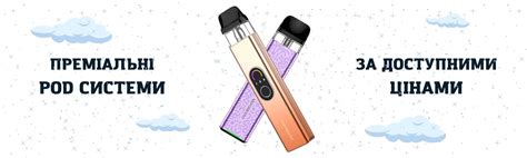 Под система купити по вигідній ціні від 450 грн | MilkyVape