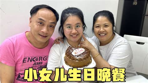 女儿19岁生日，华华弄一桌海鲜宴，一家人围着庆祝，其乐融融，爸妈和姐姐给大红包，超幸福 Youtube