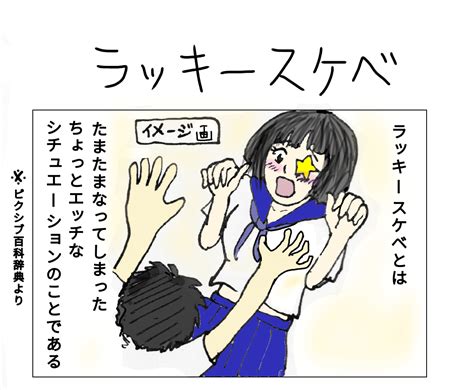 【4コマ漫画】ラッキースケベ【夫婦】｜やもりじゅんこ