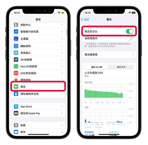 Ios 16 讓 Iphone 顯示電池電量百分比數字，這裡帶你完整了解 蘋果仁 果仁 Iphoneios好物推薦科技媒體