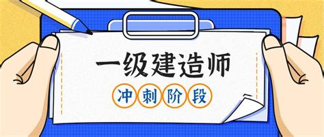 23年一建准考证打印时间汇总！临考两套卷刷完能涨分！ 知乎