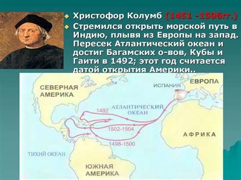 Колумб христофор карта: Восстановлена самая точная и загадочная карта ...