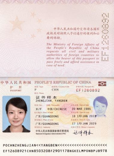 Chinese Passport Wikiwand