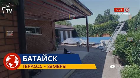 Батайск Ростов. Замеры террасы под Безрамное раздвижное остекление в ...