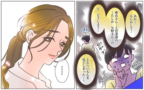 「彼と付き合ってるの」既婚者の同僚からアウトな告白／寂しいママの末路（1）【ママたちのガールズトーク まんが】｜ウーマンエキサイト22