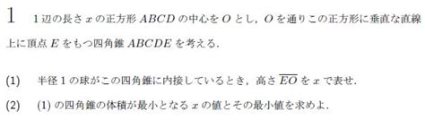 平成の九大理系数学 1991年 ちょぴん先生の数学部屋