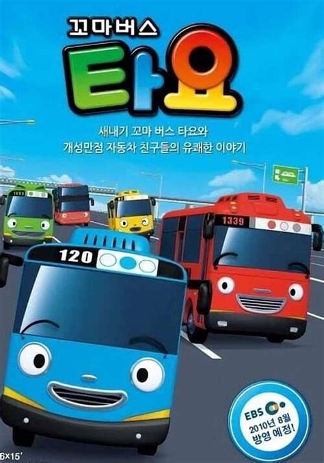 Tayo the Little Bus Season 1 - watch episodes streaming online