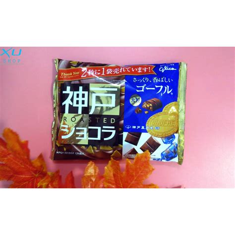 Kobe Roast Glico Chocolate Japan Inland Shopee Malaysia