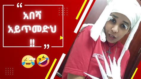 Tiktok Comments Funny Ethiopia Habesha Tiktok