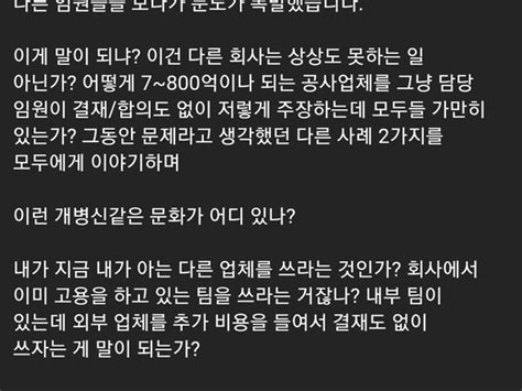 근근웹 인기검색어 뒤지다 카카오 글을 봤는데 정치유머 게시판