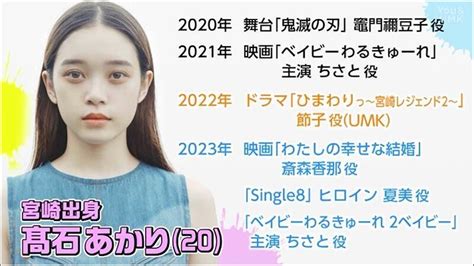 25年後期nhk朝ドラ「ばけばけ」ヒロインは髙石あかり 涙で登場 異例の生中継で発表2892人から選ばれる ガールズちゃんねる