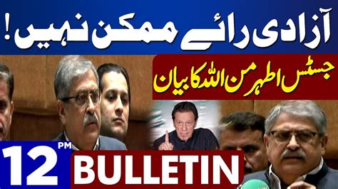 Dunya News Bulletin Pm Justice Athar Minallah Big Statement