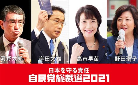 【日本自民黨總裁選舉大亂鬥】到底誰最「友台」？4 位候選人政策主張、選情分析｜廖克杭 Ken Liao／台克精神・杭向世界！｜換日線