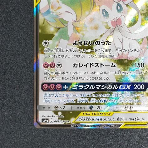 Yahooオークション サーナイトandニンフィアgx Sr Sa ポケモンカード