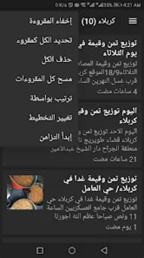 تمن وقيمة For Android Download