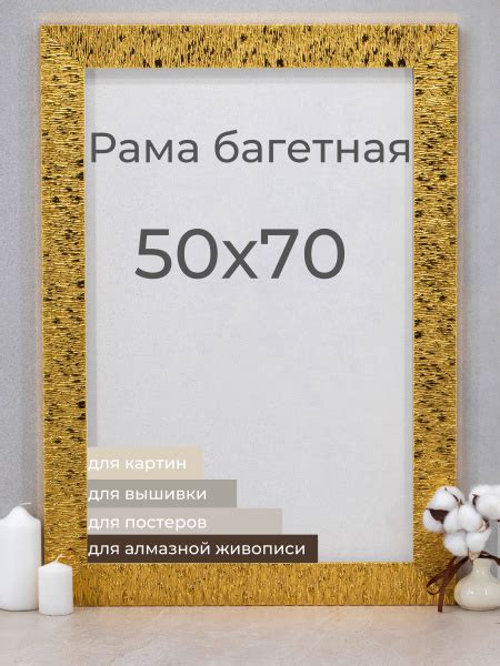 Рама багетная рамка для картин и фоторамка для фото "Мастер Рио" 50х70 ...