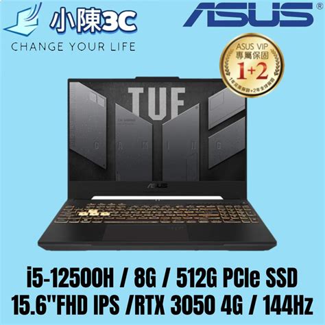 小陳3c Asus 華碩 Fx507zc4 0051a12500h 機甲灰 全新未拆fx507zc4 Fx507 蝦皮購物