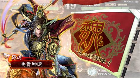 三国志大戦 豚も神速を貴ぶ14´・ω・`神速号令vs陸抗快進撃 Youtube