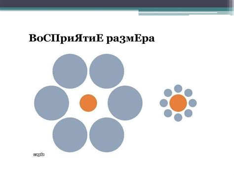 Оптическая иллюзия - презентация онлайн