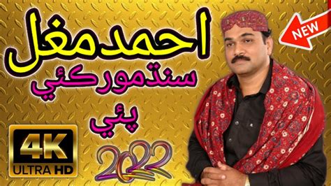 Sindh Murke Pai Song By Ahmed Mughal Sindhi Songs Full Songs