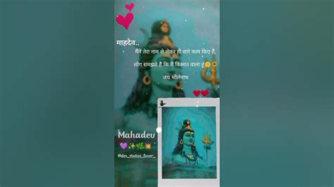 Har Har Mahadev New। Status Mahdev Shorts Funny Youtube