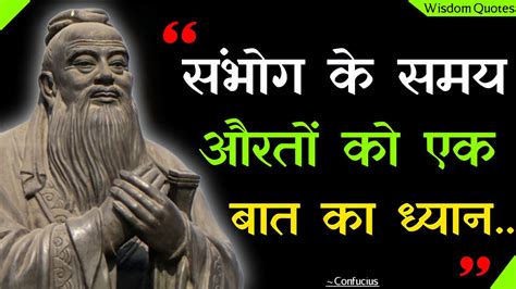 Confucius के महान अनमोल विचार जो आपको हमेशा याद रखना चाहिए Confucius