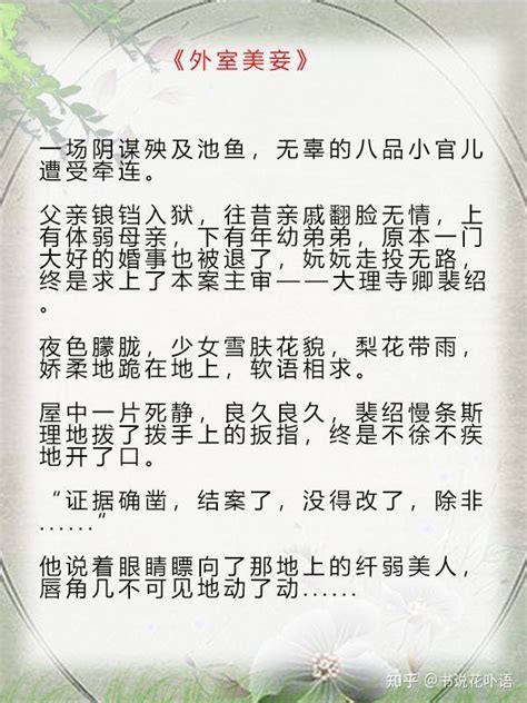 5本强取豪夺梗的古言，病态占欲男主和理智娇软女主 知乎