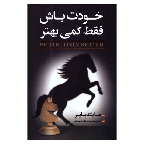 Best Self Be You Only Better By Mike Bayer Farsi Shopipersia