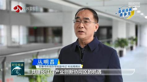 【奋楫扬帆勇争先】南通：逐梦江海竞未来荔枝网新闻