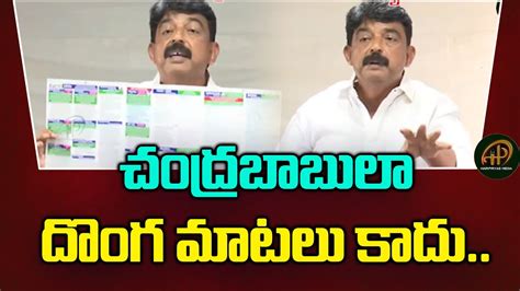 Perni Nani Comments On YSRCP Manifesto 2024 CM YS Jagan Chandrababu