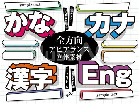 シンプル立体文字フレーム全方向cs2イラスト No 2317298／無料イラスト フリー素材なら「イラストac」