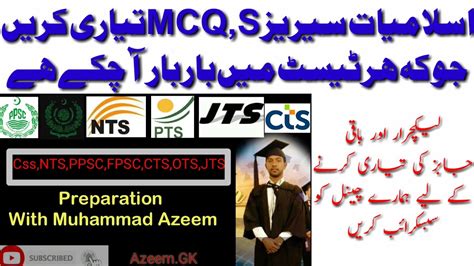 Most Repeated Islamiyat Mcqs Ppsc Fpscctsotspts Part 7 Youtube