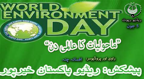 World Environment Day 2021