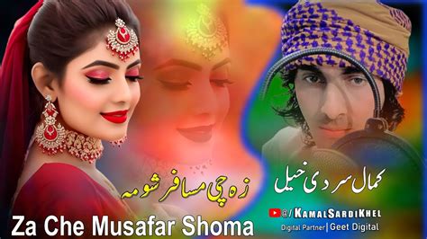 Kamal Sardi Khel Pashto New Song 2024 Za Che Musafar Shoma Pashto