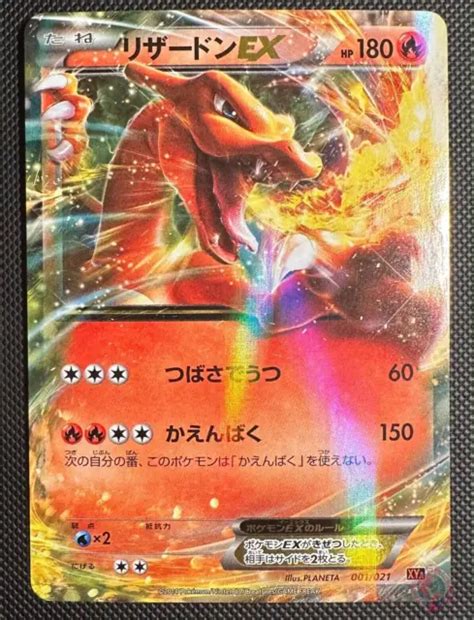 CHARIZARD EX 001 021 XYa 2014 EX Mega Battle Deck Japanese Pokemon