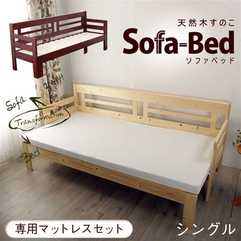 Wood Sofa Bed Frame Baci Living Room