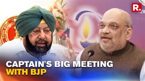 Capt Amarinder To Meet Amit Shah And Nadda Likely To Discuss Seat