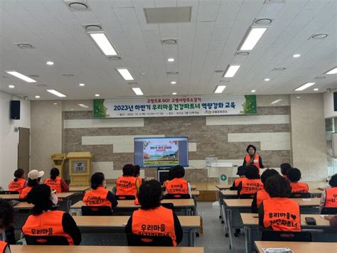 고령군보건소 우리마을 건강파트너 역량강화교육 실시