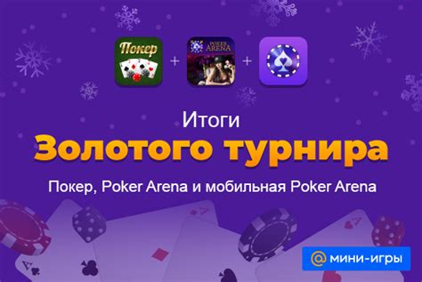 Все о Мини-игры@Mail.ru