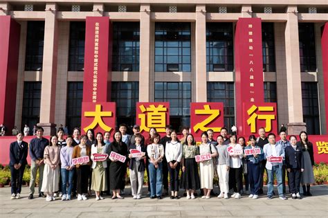 艺术学院师生参观“大道之行——‘八八战略’实施20周年”大型主题展览 浙江旅游职业学院艺术学院