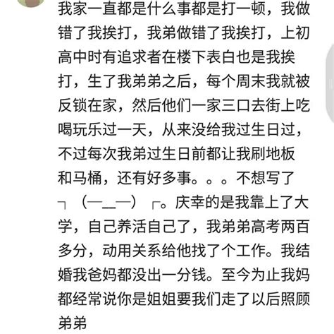 9萬網友親身經歷重男輕女的可怕！看完竟感到慶幸！ 每日頭條