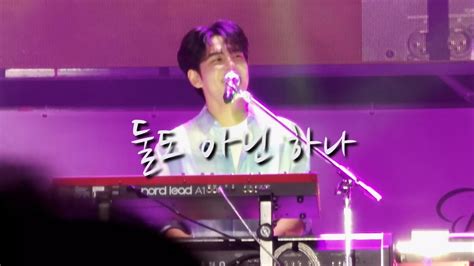 240615 대구 어썸페스티벌 데이식스 둘도 아닌 하나 원필 Focus 데이식스 Day6 원필 Wonpil Youtube