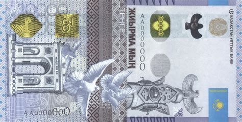 Нацбанк выпустил новую купюру номиналом 20 тыс. тенге