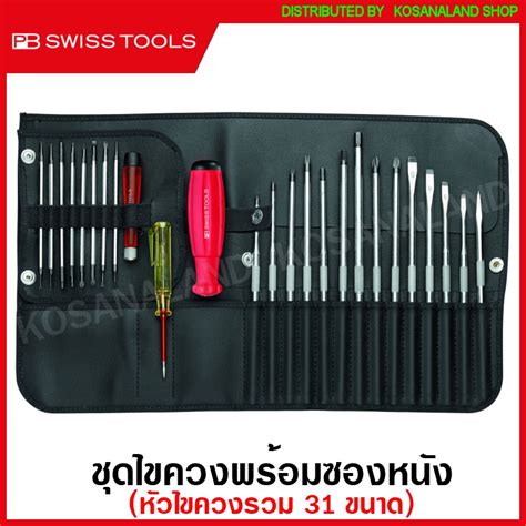 Pb Swiss Tools Pb